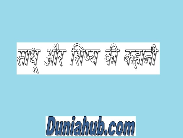 moral stories in hindi