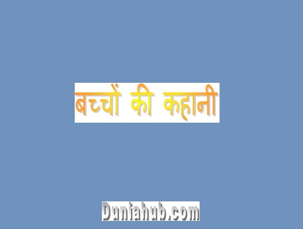 hindi story.jpg