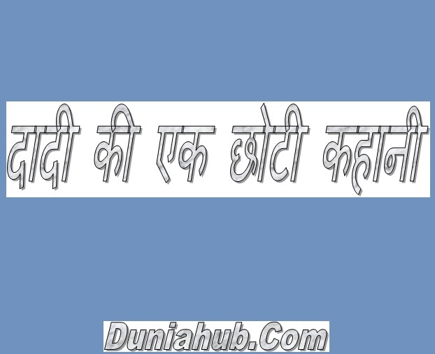 hindi story.jpg