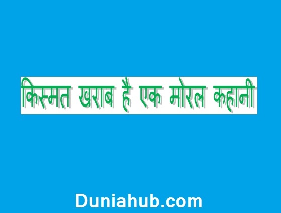 hindi kahani.jpg