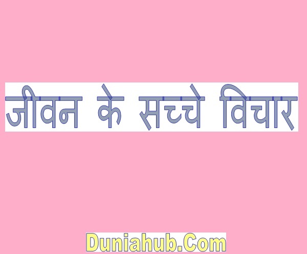hindi quotes.jpg