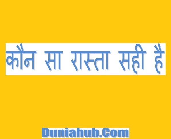 hindi quotation.jpg