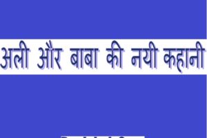 hindi kahani.jpg