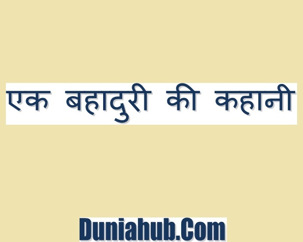 hindi story.jpg