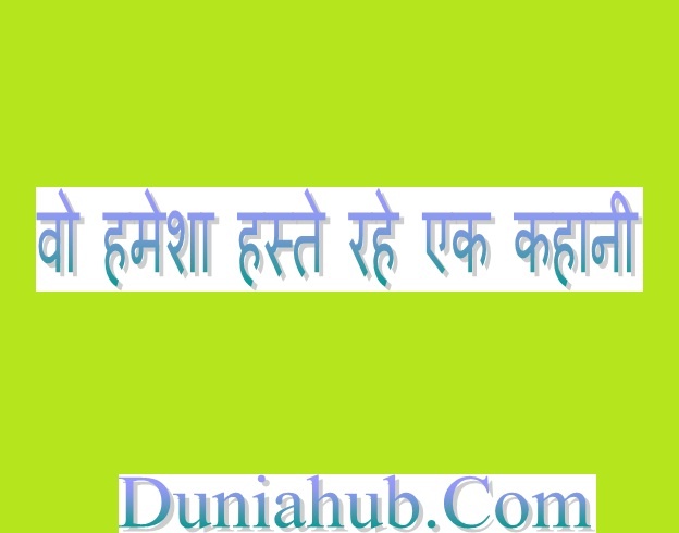 hindi story.jpg