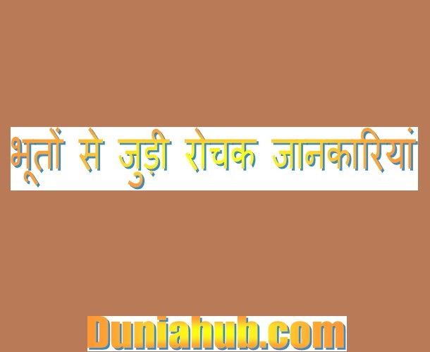 rochak jankari