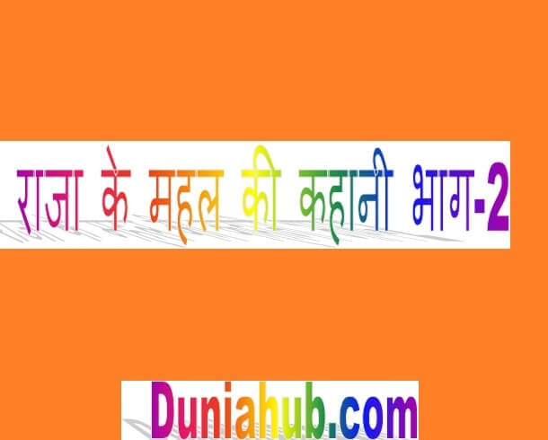 hindi story.jpg
