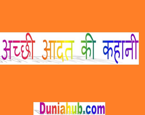 hindi kahani.jpg