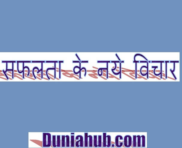 quotes hindi.jpg