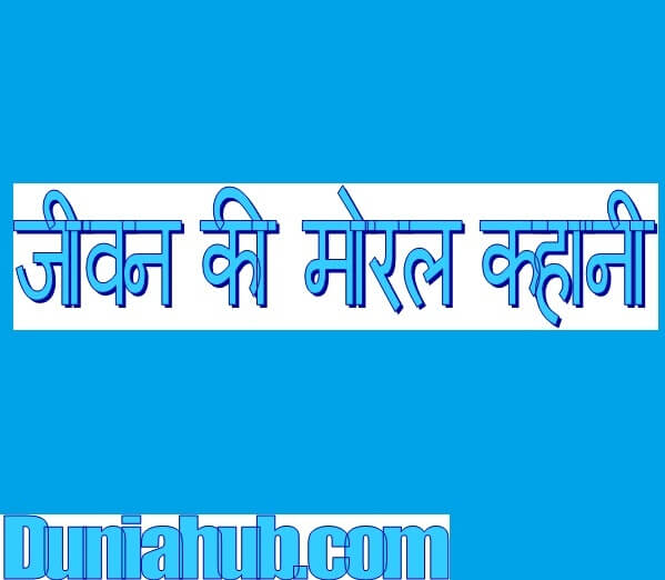 hindi story.jpg