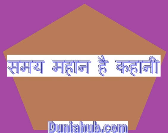 Moral stories in hindi for class 8