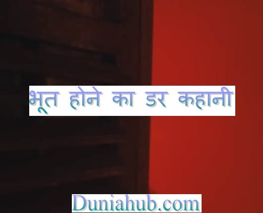 bhoot pret.jpg
