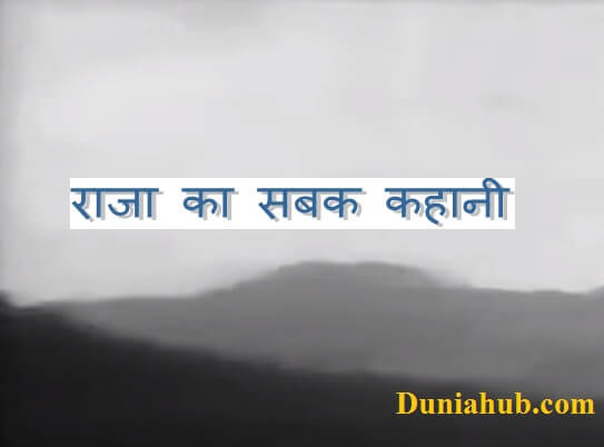 new story in hindi with moral