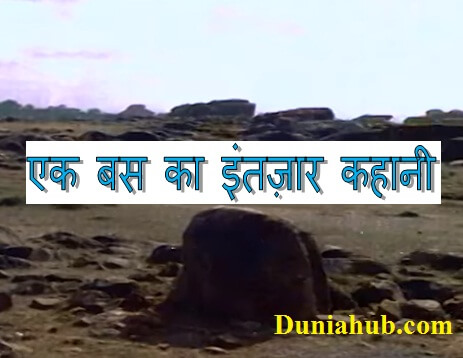 hindi story.jpg