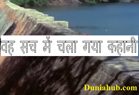 hindi story.jpg