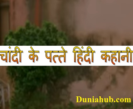 hindi story.jpg