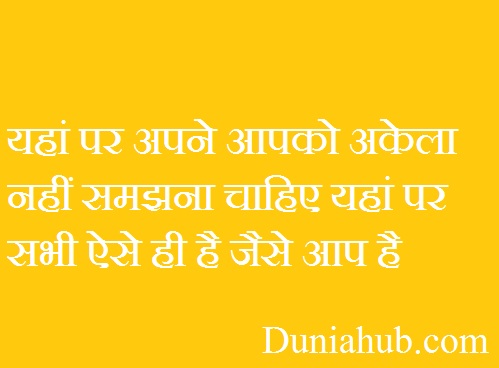 hindi thought