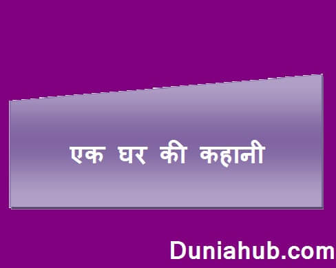 Story for kids in hindi