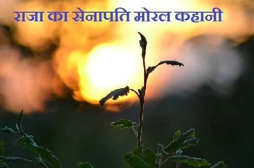 Motivational short stories in hindi